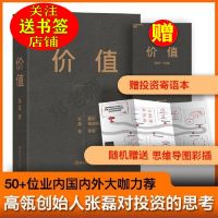 正版价值 张磊著薪与酬分钱分不好企业容易倒 高瓴资本创始人任选 [关注店铺]送精美书签 薪与酬[原版平装]