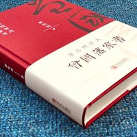 曾国藩家书家训全集晚清三大名臣曾国藩左宗棠李鸿章全传正版书籍 [一本精装硬壳]曾国藩家书