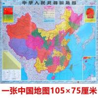 世界地图新版2021图墙贴办公学习正版防水中国各省地图全覆膜家用 一张中国地图