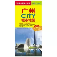 2021年新版广州CITY城市地图广东省广州市城区旅游交通图防水便携