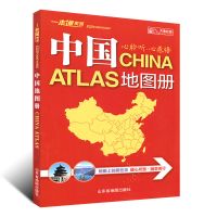 正版 中国地图册2021新版 世界地图册全国34省地图册世界各国概况 中国地图册