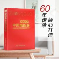 2021新编实用中国地图册世界地图册中英文对照 高清彩印便携版 新编实用中国地图册(红皮)