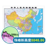 2021新版中国地图和世界地图正版挂图贴图 初中高中学生地图1.1米 中国贴图行政版