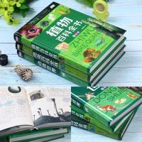 正版精装注音版3册野生动物世界植物昆虫百科全书儿童科普类书籍