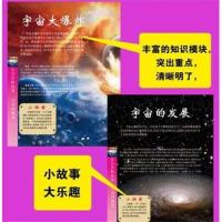 宇宙大百科学生课外书读物太空天文书宇宙地球百科全书儿童科普书