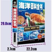 海洋百科全书彩图海洋动物海底世界探秘海洋世界百科少儿科普书