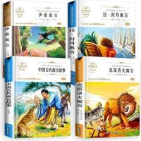 正版中国古代寓言故事三年级下册课外书必读经典书目全套