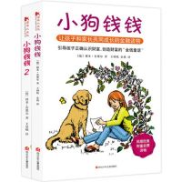 小狗钱钱1+2全2册富爸爸穷爸爸金融财商教育家庭理财性格养成书 小狗钱钱1+2