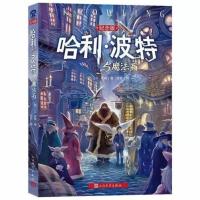 圣器死亡密室哈利波特魔法石全套凤凰社新老任选正版版本混血王子 纪念版 第一部哈利波特与魔法石
