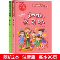12册注音版一年级课外书必读二年级课外阅读书小学生三年级故事书 故事书随机2本不重复不指定