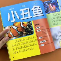 海洋动物大百科全书3-6-9岁儿童科普读物鲨鱼海龟海底生物图画书