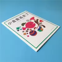 小金鱼逃走了绘本抱抱彩虹色的花好饿的小蛇蚂蚁和西瓜谁藏起来了 平装【较薄】 小金鱼逃走了