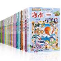 任选 大中华寻宝记全套27本海南新疆恐龙北京秦朝寻宝记恐龙任选 全套27本135元右下角数量拍27