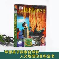 [精装]DK儿童地理百科全书 给儿童的讲给孩子的中地图绘本世界