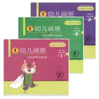 幼儿画册幼儿园综合活动课程大班中班小班上下册故事启蒙教学教材 小班 上册