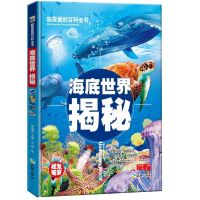 儿童百科全书恐龙书一年级课外书必读小学生二三年级课外阅读书籍 儿童百科全书