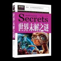 加厚版240页]世界+中国未解之谜 世界之最科普少儿百科探索发现 世界未解之谜