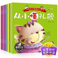 30册注音版幼儿故事书2-6岁儿童书籍幼儿园绘本宝宝启蒙早教读物 [规范自我]成长教育10本