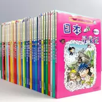 外国 环球寻宝记漫画书 6-12岁小学生课外书儿童科普漫画1本 芬兰寻宝记