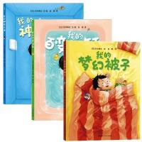 我的神奇马桶奇思妙趣三部曲 我的百变浴缸 我的梦幻被子幼小衔接 优质胶装 我的神奇马桶