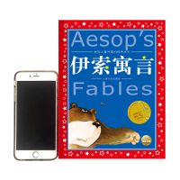 【大字彩图注音版】伊索寓言 世界儿童共享经典小学生课外书必读