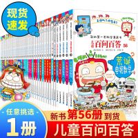 哇科学真有趣 物理化学天气植物动物身体小秘密 适合三 四 五 六 全6册(科学漫画单本)