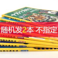 十万个为什么注音版 儿童科普百科全书 小学生课外阅读书籍全套 十万个为什么 随机2本