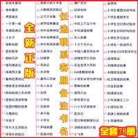 幼儿国学经典书籍3-6岁儿童早教三字经弟子规唐诗三百首全套正版 论语[单本装]