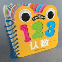 智力测试题2-3岁宝宝左右脑开发书智力问答卡片学前儿童玩具益智 认数字(1-15个字)