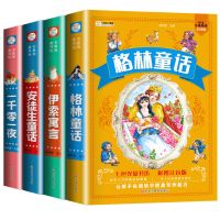 格林童话故事全集彩图注音版幼儿安徒生一千零一夜童话故事书大全 格林童话(32小开本)