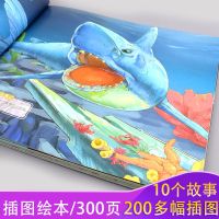 全套10册奇妙的科学海底世界大探险绘本3-6岁儿童科普百科全书