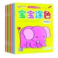 幼儿童涂色书宝宝学画画本 3-4-5-6岁幼儿园启蒙涂鸦填色本绘画书 [随机6本]宝宝涂色画