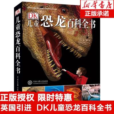 3版恐龙儿童书籍126DK正版恐龙岁适读精装儿童百科全书 如图