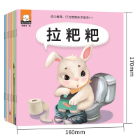 拉粑粑系列幼儿情商行为管理亲子绘本辑好习惯书情商管理绘本 10册拉粑粑系列