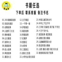 365夜睡前故事书亲子故事格林童话彩图拼音幼儿园早教启蒙3-6岁 365夜故事119页(50个故事)