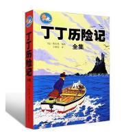 丁丁历险记300页全集 全彩儿童课外搞笑冒险故事书 任选 丁丁历险记全集300页