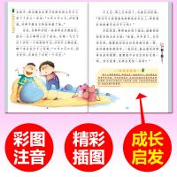 小故事大道理大全集注音版 全套4册 一年级二年级课外阅读带单本 随机一本单本