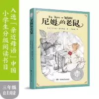 尼姆的老鼠系列·胜利大逃亡 当当