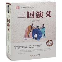 三国演义 罗贯中著 文言文 全120回 中国古典文学四大名著 图片色 默认