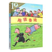 彩乌鸦系列十周年版 跑猪鲁迪 当当