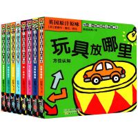[英国引进]8册幼儿八大智能训练3d立体翻翻书启蒙早教奇妙洞洞 八大智能8册