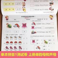 大班幼小衔接夺冠冲刺100分一年级语文数学测试卷练习题寒假作业 牛皮夺冠拼音1 (单本)