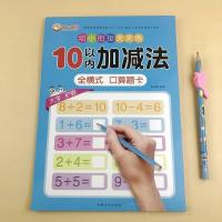 幼儿数学1-10的组合与分解题幼儿园学前班数学题20以内分解加减法 10以内加减法