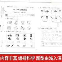 语文数学一年级下册课堂单元试卷人教版小学生同步练习册课外作业 一年级下册[40页]语文人教版