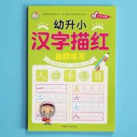 3-6岁幼儿童学前识字大王书看图识字680/1500字宝宝学汉字教材书 汉字学识字(描红)