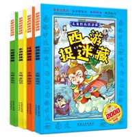 全套4册四大名著图画捉迷藏小学生高难度2020高级精华版7-8-10岁