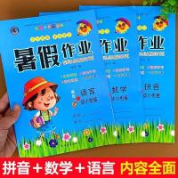 全套3本 幼小衔接学前班暑假作业幼儿园大班拼音语言数学练习册题