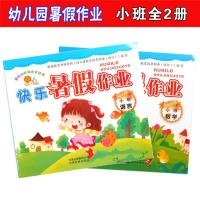 幼儿园学前大班中小班暑假作业全套语文数学拼音练习题家庭作业本 小班2本
