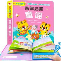 我爱唱英文童谣有声书 宝宝儿歌早教会说话的发声书幼儿音律启蒙 互动发声书音律启蒙 童谣