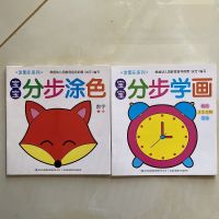 全套6册宝宝阶梯涂色书儿童画画本幼儿园涂色绘本2-3-7岁宝宝启蒙 涂图乐系列随机2本